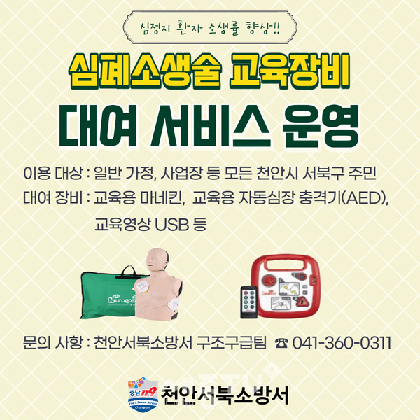 천안서북소방서 전경