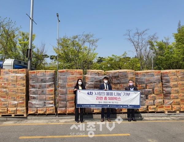 19일 KJ 사랑주식회사는 어려운 이웃과 시설에 전달해 달라며 라면 500박스를 천안시에 기부했다.