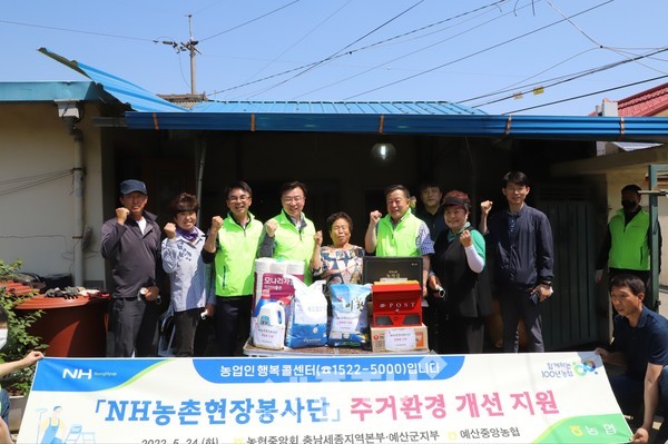 충남세종농협(본부장 이종욱)은 일상생활에 불편을 겪고 계시는 예산군 오가면 돌봄대상자 어르신 댁에 주거환경개선 농촌 현장봉사 활동을 24일 실시했다.