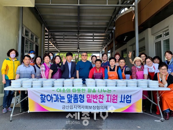 반찬지원에 나선 금산읍지역사회보장협의체 위원들