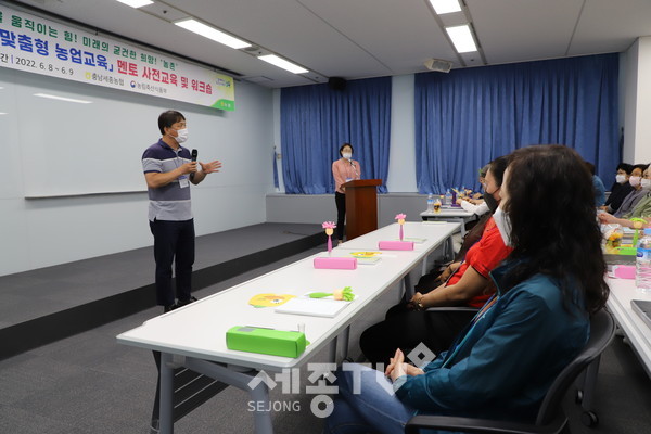 충남세종농협(본부장 이종욱)은 이민 여성농업인과 전문 여성농업인을 연계하여 안정적 농촌 정착을 돕는 「1:1 맞춤형 농업인 멘토 사전교육 및 워크숍」 을 보령시 한화리조트에서 8일 개최했다.