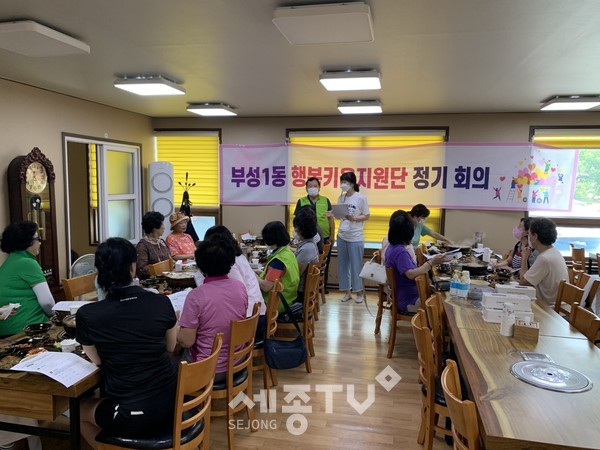 천안시 부성1동 행복키움지원단이 17일 6월 정기 월례회의를 야외에서 개최하고 안건을 논의하고 있다.