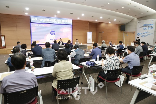 천안시가 지난 27일 시청 대회의실에서 천안시 청렴시민감사관 정기회의를 진행하고 있다.