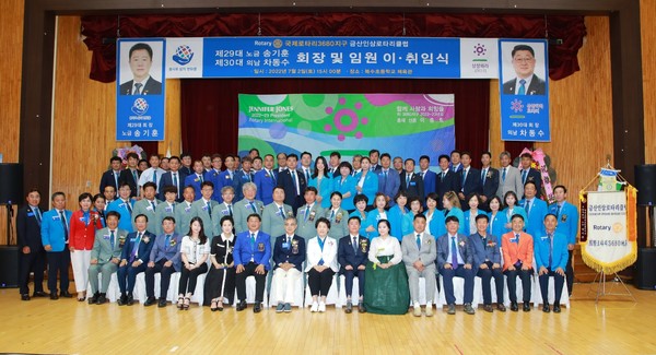 금산인삼로타리클럽 회장 이취임식 단체사진