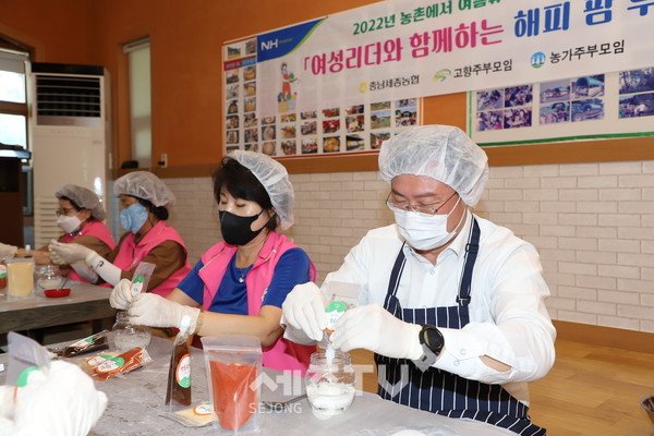 이종욱 충남세종농협본부장(오른쪽)과 임춘숙 고향주부모임충남도지회(왼쪽)은 충남지역 여성리더와 함께하는 「해피 팜 투게더」 농촌체험 행사에서 호박 고추장 만들기 체험을 하고 있다.