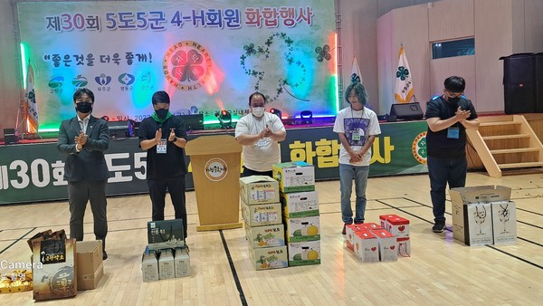 5도5군 4-H 연합회는 지역에서 생산한 농특산물 교환식을 가졌다.