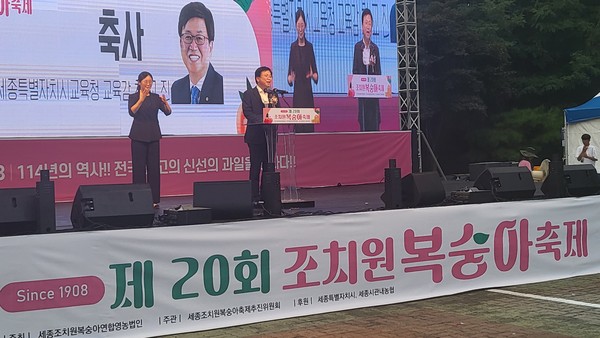 최교진 세종시교육감의 축사모습