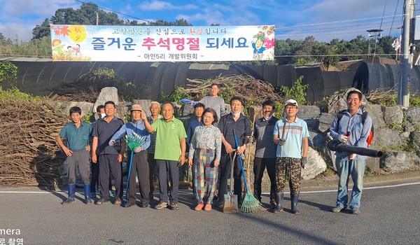 3일 추석 맞이 마을 대청소를 마친 상지말주민들이 기념촬영을  하고 있다.