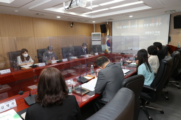 세종특수교육원 설립 정책연구 최종보고회 개최