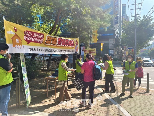 천안시 쌍용3동 행복키움지원단이 30일 복지사각지대 위기가구 발굴 캠페인을 진행하고 있다.