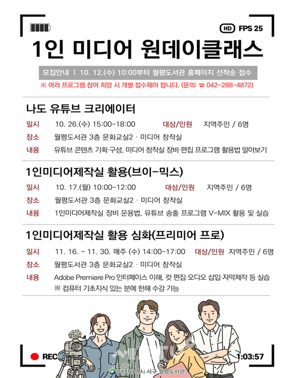 1인 미디어 원데이클래스 홍보물