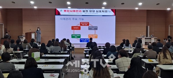 18일 천안시청 대회의실에서 천안시 사례관리시스템 개선을 위한 ‘통합사례 관리 발전 방향 심포지엄’이 열렸다.