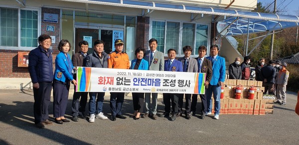 2022.11.18. 국제로타리 3680지구 11지역 로타리클럽은 금성면 대암리에 소방안전 물품을 전달