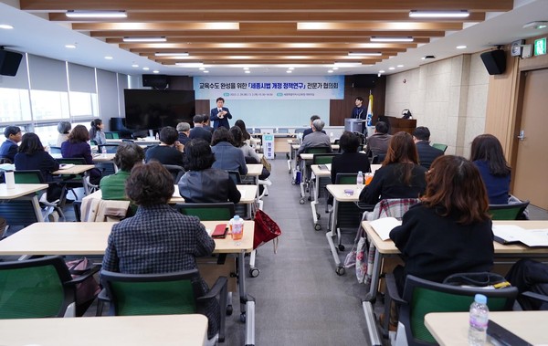 교육수도 완성을 위한 세종시법 개정 정책연구회모습