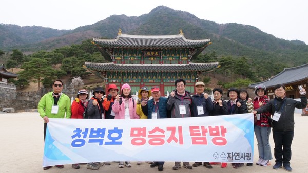 2023년 3월17일 산청 '동의보감촌'에서 청벽호 회원들