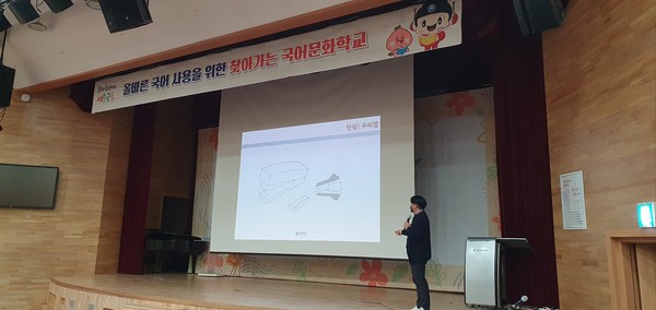 올바른 국어 사용에 앞장서다