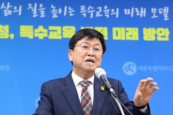 최교진세종시교육감