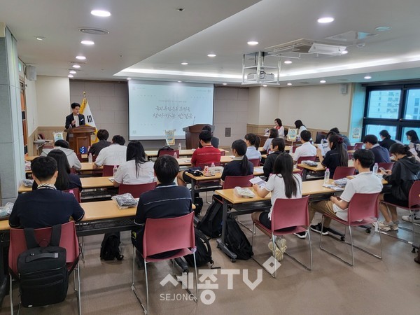 대전광역시교육청, 고등학생 국외 역사 현장 탐방 사전 안전 교육 실시(미래생활교육과)