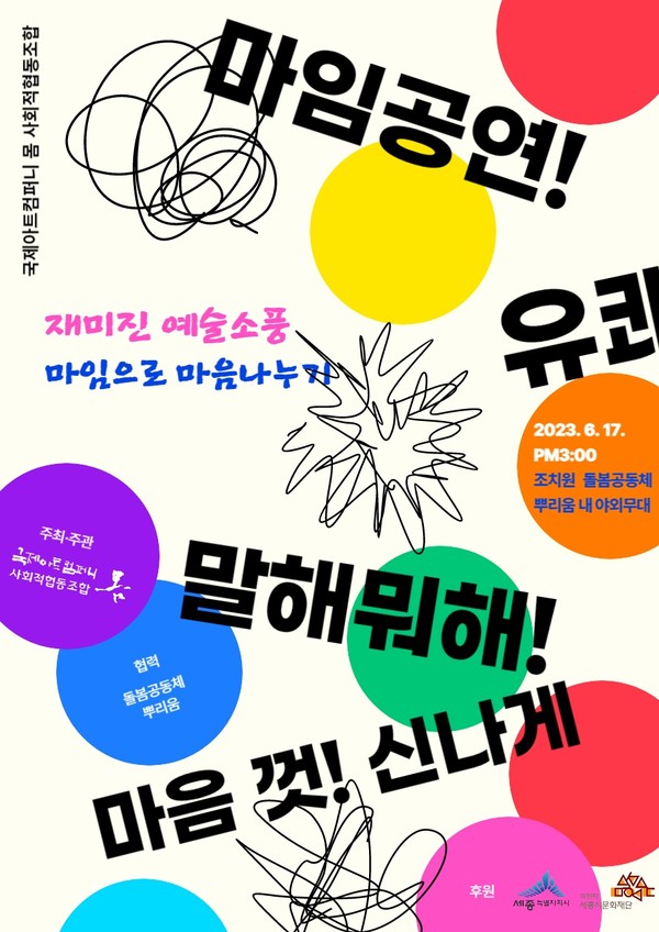 마임 포스터
