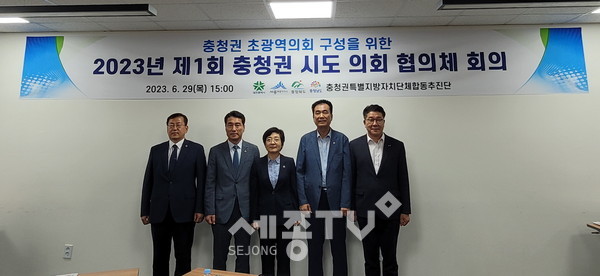 (왼쪽부터) 유인호 세종시의회 운영위원장, 김호경 충북도의회 운영위원장, 이순열 세종시의회 의장, 방한일 충남도의회 운영위원장, 송활섭 대전시의회 운영위원장