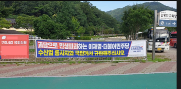 [경북 구미 박정희 대통령 생가 앞]