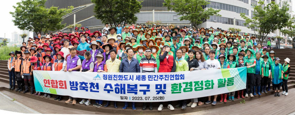 수해복구 및 환경정화 활동