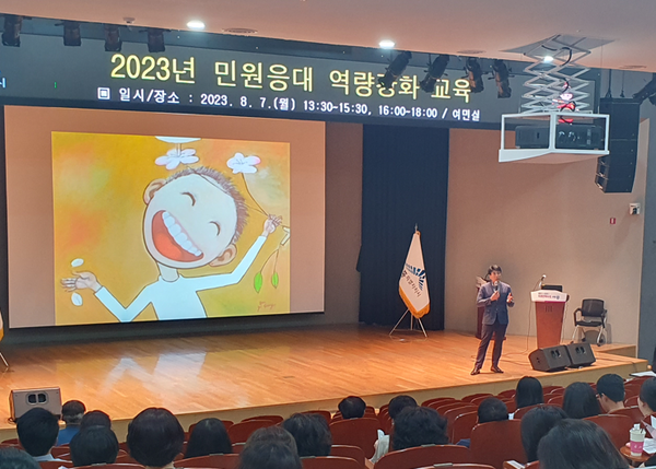 2023민원응대강화 역량강화교육