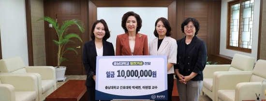 발전기금 기부 기념촬영 모습. 좌측부터 박세연 교수, 이진숙 총장, 이현정 교수./사진제공=충남대