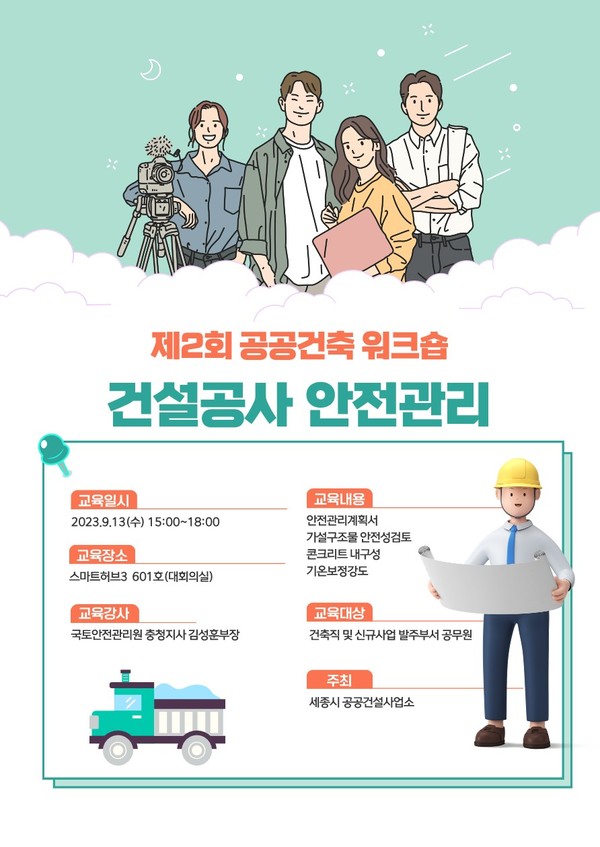 제2회공공건축워크숍