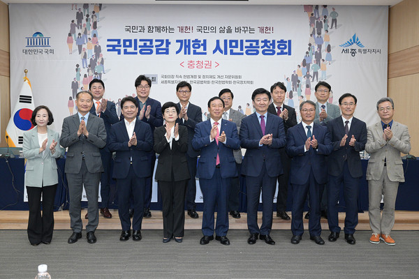 시민공청회