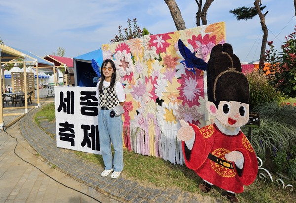 세종축제 포트존 (김채윤작가)