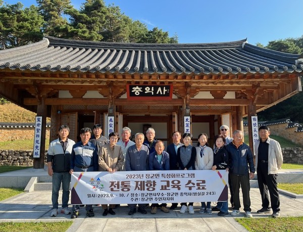 장군 전통제향수업