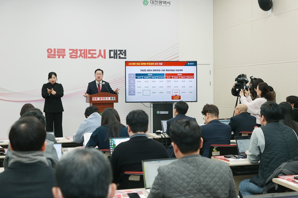 이장우시장15일 기자회견묘습