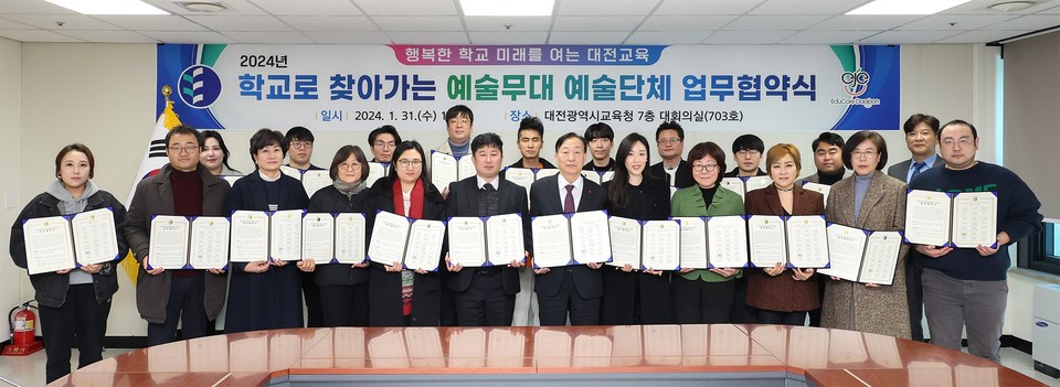 대전시교육청