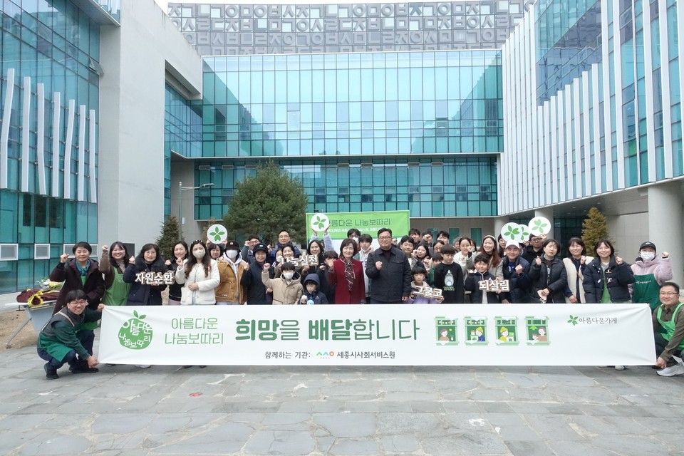 아름다운 나눔 보따리_ 행사 단체사진