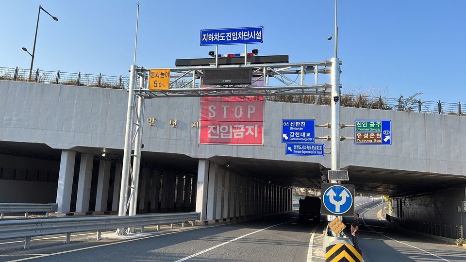 대전시 11개 지하차도에 진입 차단시설 설치(만년2지하차도 진입차단시설 시험작동)