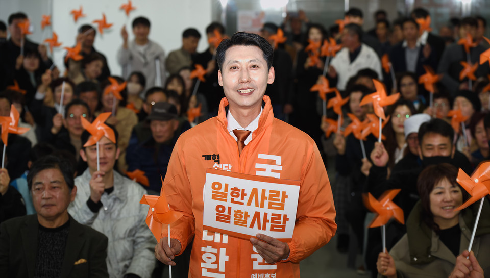 이태환 개혁신당 세종(을) 국회의원 예비후보, 선거사무소 개소식