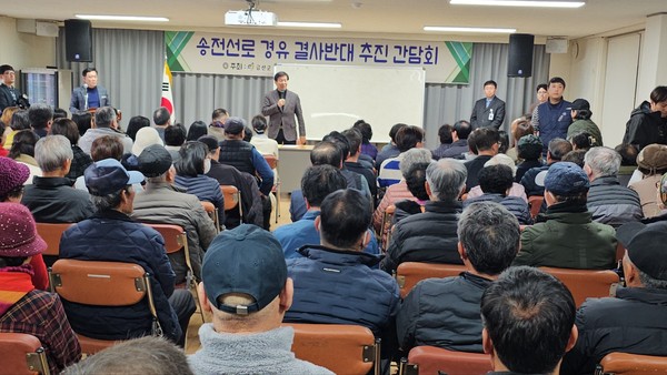 충남 금산군 박범인 군수 '송전선로 반대' 브리핑 모습