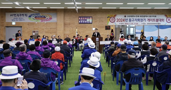 2024년 동구지회장기 게이트볼대회./사진제공=대전광역시의회