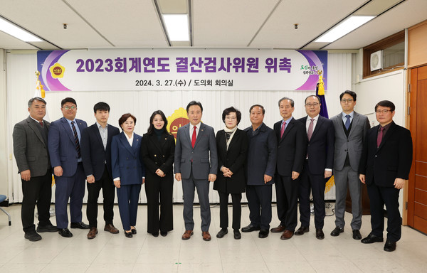 2023회계년도 결산검사위원 위촉장 수여(의회회의실)./사진제공=충청북도의회