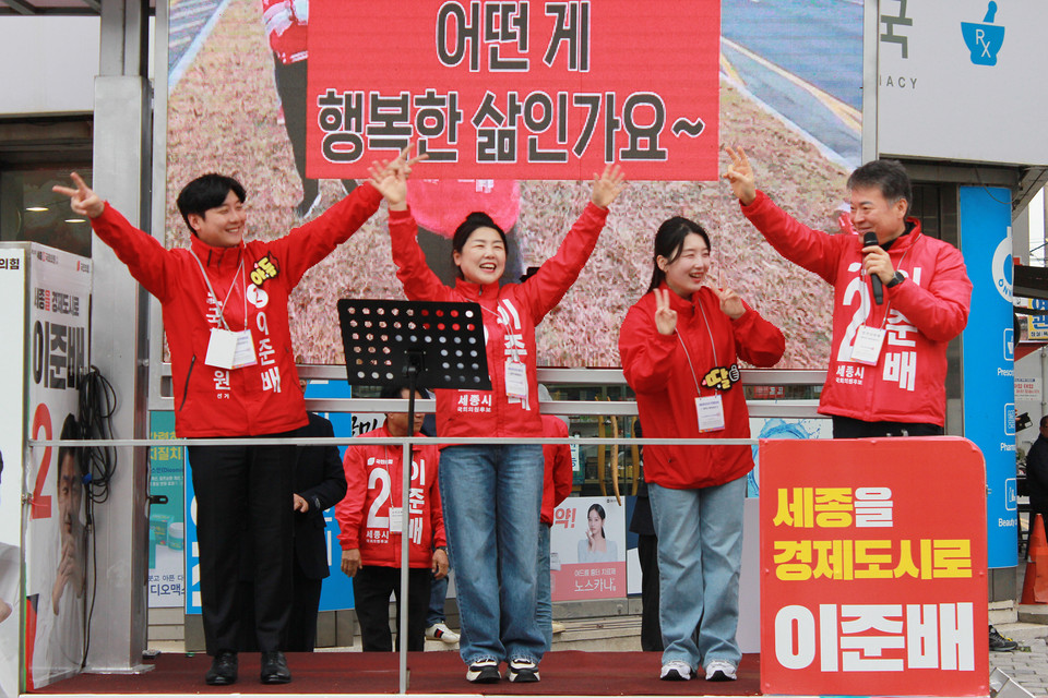 이준배 배우자와 자녀 지원유세