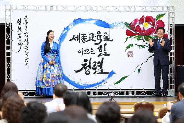 세종시교육청, 청렴의 꽃을 피우다! 청렴 라이브 교육 개최./사진제공=세종특별자치시교육청
