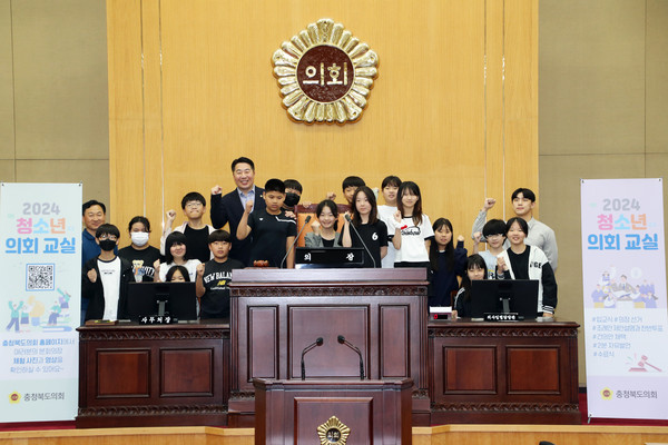 제103회 청소년 의회교실./사진제공=충청북도의회