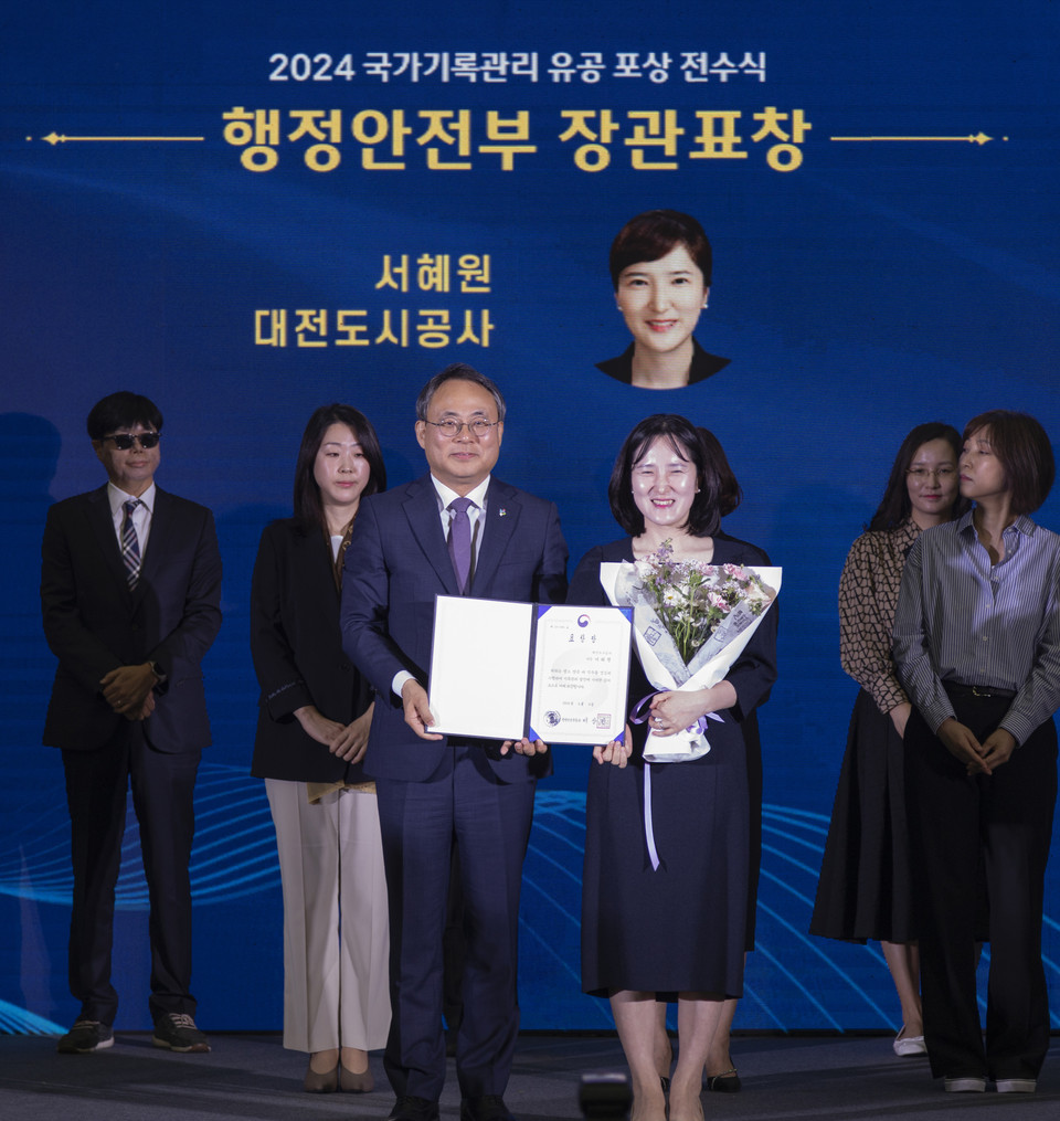 사진=대전도시공사 서혜원 과장이 수상하는 장면.