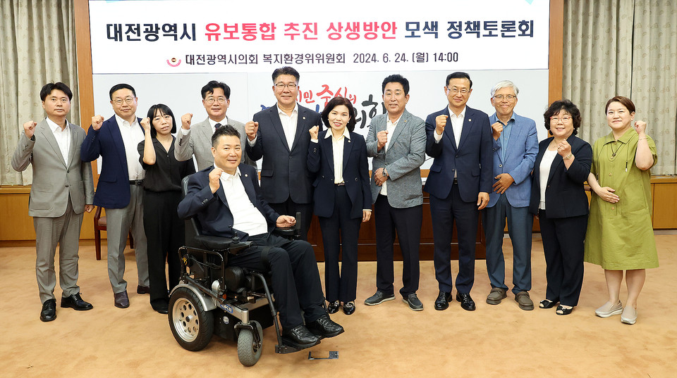 대전시 유보통합 추진 상생방안 모색 정책토론회