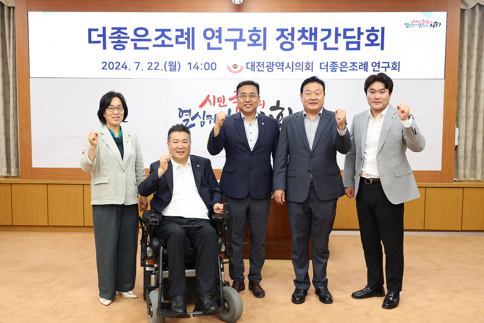 2024.07.22(더좋은조례 연구회 정책간담회)
