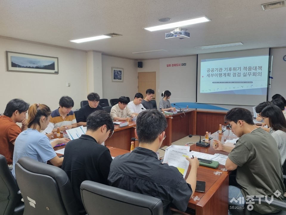 점검회의 사진