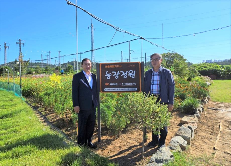 농장정원3호