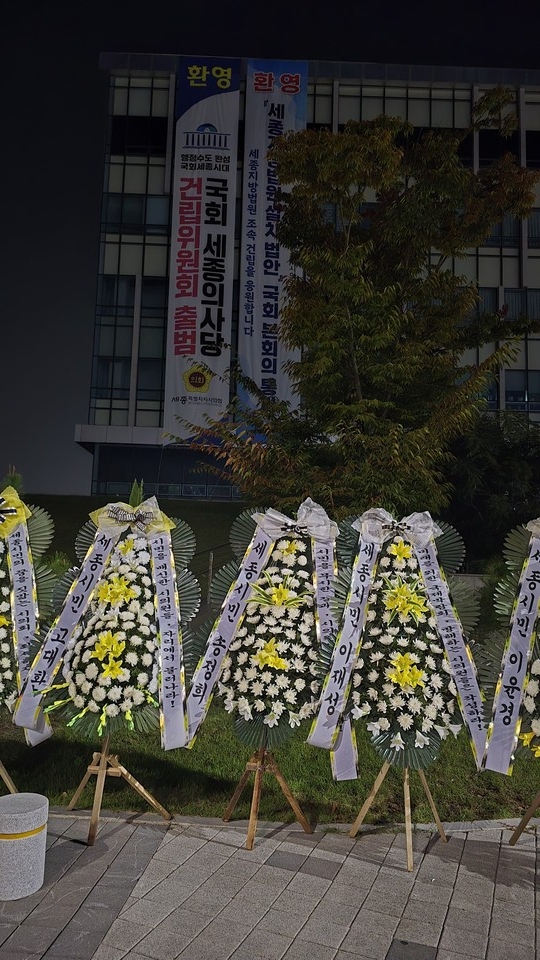 조화모습