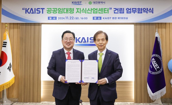 카이스트 창업 혁신파크 조성 시동_
